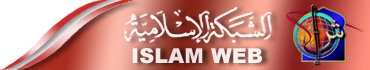 islamweb.jpg