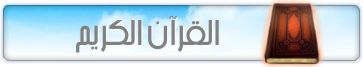 quraan.jpg